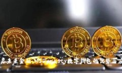 开启未来金融：MSDynasty数