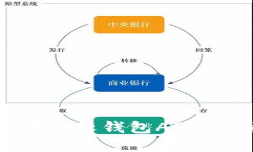 如何选择最适合你的区块链软钱包APP，掌握数字资产管理的秘诀