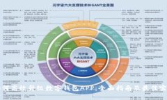 如何高效升级数字钱包A