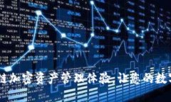 小狐钱包：全新多链加密
