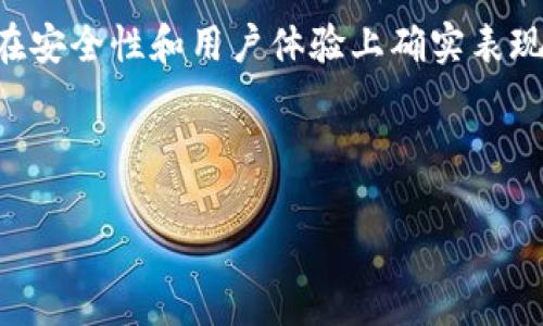 核心币(Core币)与小狐钱包的关系解析

在数字货币日益热门的今天，很多投资者对于各种加密货币、钱包的选择愈发关注。核心币（Core币）是一种近年来崛起的数字货币，因其独特的技术背景和实际应用价值而受到投资者的热捧。然而，关于核心币是否必须使用小狐钱包的问题，往往引起大家的讨论。

一、小狐钱包介绍

小狐钱包是一款受到广泛欢迎的数字货币钱包，其主要特点是安全性高、用户体验良好。该钱包支持多种数字货币，包括比特币、以太坊、核心币等。其也提供了多层加密保障用户资产安全，以防止黑客攻击。此外，小狐钱包的界面友好，适合新手使用，此外，它的移动端应用也得到了用户的高度评价。

二、核心币的特性和优势

核心币是基于区块链技术的一种加密货币。其在交易速度、透明度和智能合约等方面展示了出色的性能。相较于传统的金融交易，核心币的交易能够在更短的时间内完成，且交易记录公开透明，确保了资金流动的可追溯性。

核心币还拥有以下几个显著优势：

ul
    listrong高效率交易：/strong核心币的交易确认时间较短，能够实现近乎即时的资金转移。/li
    listrong低交易费用：/strong由于技术的核心币的交易费用相对较低，使其在频繁交易时更具优势。/li
    listrong隐私保护：/strong核心币在交易过程中采取了多种加密技术，用户的信息和交易内容得到了很好的保护。/li
/ul

三、核心币是否必须使用小狐钱包？

针对“核心币必须用小狐钱包吗”的问题，答案是否定的。虽然小狐钱包确实是一个安全的选择，但用户并不强制必须使用它。实际上，核心币可以使用多种数字钱包进行存储与交易。

一些其他流行的钱包例如MetaMask、Trust Wallet等同样支持核心币。用户可以根据自己的需求，选择不同的钱包。不同的钱包有不同的特点和优劣，选择时需要考虑多个因素，如安全性、易用性、支持的币种、交易费用等。

四、选择数字钱包时的注意事项

在选择适合自己的数字货币钱包时，有几个关键因素值得考虑：

ul
    listrong安全性：/strong确保所选钱包具备高水平的安全措施，包括私钥管理、二步验证等。/li
    listrong兼容性：/strong检查钱包是否兼容你打算使用的数字货币，包括核心币在内的多种加密货币。/li
    listrong用户体验：/strong一个好的用户界面和流畅的使用流程能够减少用户的学习成本，提高交易频率。/li
    listrong社区支持：/strong选择那些有良好用户反馈和活跃社区支持的钱包，可以帮助你快速解决问题。/li
/ul

五、总结：合理选择钱包

总的来说，核心币并不强制要求使用小狐钱包。选择合适的钱包不仅需要考虑个人喜好，还要评估多种钱包的特点和功能。小狐钱包在安全性和用户体验上确实表现优异，但并不代表它是唯一的选择。希望通过本篇文章，能够帮助你更好地理解核心币及钱包的选择，进而做出最适合自己的决策。

核心币, 小狐钱包, 数字货币, 加密货币/guanjianci 

核心币与小狐钱包：解密你的数字资产选择