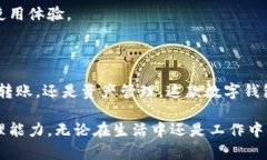 小狐钱包的使用指南：让