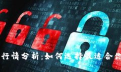 2023年加密钱包APP行情分析