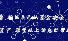 MetaMask互转是否需要手续费