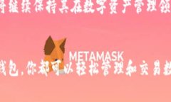  小狐钱包中文版免费下载