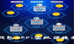 探索邮政银行数字钱包A