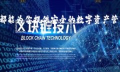 如何在电脑上下载小狐钱包：详细步骤与指南小