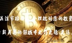   小狐钱包如何添加BNB：详细指南与实用技巧 /
