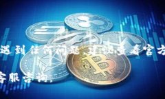为了确保您能轻松在iPad上安装小狐钱包，以下是