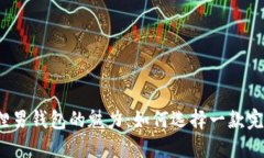 探寻金狐狸男钱包的魅力