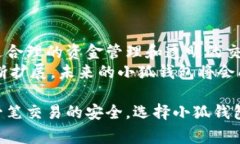   小狐钱包：提升日常支付