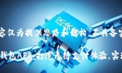 请注意，以下内容仅为提