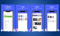 如何通过数字钱包推广奖