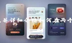 为了回答您的问题，我们