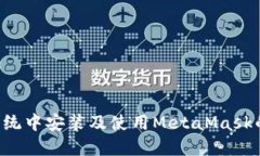 Ubuntu系统中安装及使用M