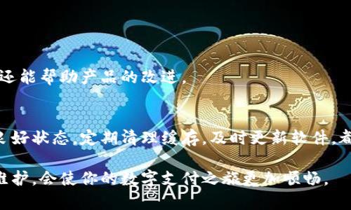 小狐钱包卡怎么办？教你快速解决卡顿问题

小狐钱包, 钱包卡顿, 解决方法, 提升使用体验/guanjianci

引言
在数字化迅速发展的今天，手机钱包已经成为我们日常生活中不可或缺的一部分。小狐钱包作为一款便捷的支付工具，深受用户的喜爱。但有时，用户会遇到钱包卡顿的问题。这种情况会影响日常使用，令人烦恼。那么，出现小狐钱包卡顿的原因是什么？又该如何快速解决呢？

小狐钱包卡顿的常见原因
在解决问题之前，首先我们要了解造成小狐钱包卡顿的几个常见原因。
ul
    listrong网络问题：/strong网络连接不稳定可能导致小狐钱包无法正常加载页面或者功能。/li
    listrongAPP缓存过多：/strong长期使用后，APP中积累的缓存会影响其运行速度。/li
    listrong系统兼容性：/strong设备的操作系统与小狐钱包的版本可能存在不兼容现象。/li
    listrong后台应用过多：/strong同时运行过多程序可能消耗手机的内存，造成卡顿。/li
/ul

解决小狐钱包卡顿的步骤
针对以上问题，我们可以采取一些简单有效的解决步骤。

h4第一步：检查网络连接/h4
确保手机连接到稳定的网络环境。你可以尝试重启路由器，或切换至数据网络看看问题是否得到解决。

h4第二步：清理APP缓存/h4
定期清理小狐钱包的缓存可以帮助提升其运行速度。打开手机设置，找到小狐钱包，选择“存储”，然后点击“清除缓存”。这样可以释放占用的存储空间，减少卡顿现象。

h4第三步：更新APP版本/h4
检查小狐钱包是否有新版本更新。有时，更新能够修复已知的Bug，提升软件的性能。访问应用商店，查看是否有更新并及时下载。

h4第四步：关闭后台应用/h4
在使用小狐钱包时，尽可能关闭其他不必要的后台应用。打开多任务管理器，滑掉不需要的应用程序，以释放手机内存。

提升小狐钱包使用体验的小技巧
除了上述解决方法，我们还可以采取一些小技巧来提升小狐钱包的使用体验。

h4启用推送通知/h4
为了实时获取交易信息和优惠活动，建议开启小狐钱包的推送通知。这样能够让你不错过任何一个优惠的机会，提升使用的乐趣。

h4定期备份数据/h4
对于重要的交易记录和账户信息，可以定期进行备份。确保在遇到问题时，不会丢失重要的数据。

h4参与用户反馈/h4
如果在使用过程中发现Bug或异常，不妨将你的反馈发送给小狐钱包的客服团队。你的反馈不仅能帮助你解决问题，还能帮助产品的改进。

总结
小狐钱包作为一种便捷的支付工具，虽有时会遇到卡顿的问题，但通过上述简单的步骤，就能及时解决。保持设备的良好状态，定期清理缓存，及时更新软件，都是提升使用体验的关键。如果你在使用中有其他问题，欢迎随时寻求帮助。

希望以上内容能帮助你更好地使用小狐钱包，享受便捷的支付体验。无论怎样，保持耐心，并随时关注软件的更新和维护，会使你的数字支付之旅更加顺畅。