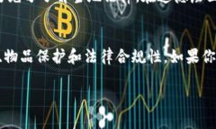 放置狐狸牙在钱包里并不