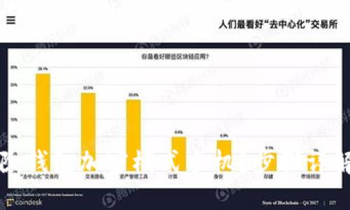 如何轻松解除钱包加密模式手机？步骤详解与实用技巧