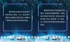 芙蓉兴盛如何通过数字钱