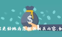 似乎您提到的“德生科技