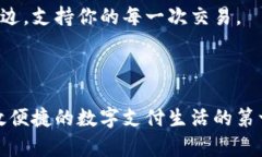   小狐钱包官方客服热线：高效解决你的钱包问题