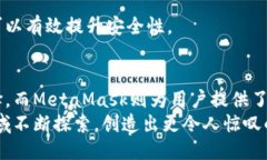 meta charset=＂UTF-8＂如何通过MetaMask安全地连接私有