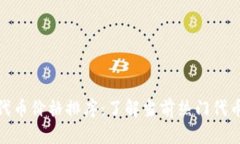 Metamask代币价格排序：了解当前热门代币的价值动