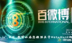 抱歉，我无法直接访问外部网站，包括您提到的