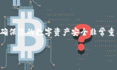 区块链钱包是一种用于存
