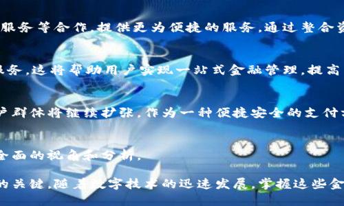 数字钱包在印度的崛起：探索最受欢迎的选项

数字钱包, 印度, 移动支付, 金融科技/guanjianci

引言
随着科技的迅猛发展，数字钱包在全球范围内得到了广泛应用。尤其是在印度，移动支付和数字钱包已经成为人们日常生活中不可或缺的一部分。由于手机普及率逐年上升，数字钱包所带来的便捷支付体验尤为重要。

数字钱包的兴起
印度的数字钱包兴起可以追溯到2016年印度政府推出的“废钞政策”。这一政策促使人们更多地转向无现金支付。这一转变加速了金融科技的发展，推动了数字钱包的普及。
数字钱包提供了安全、快速的支付解决方案。这使得人们在购物、支付账单和转账时，能够享受到前所未有的便利。此外，许多数字钱包还提供诸如积分返还、折扣优惠等额外福利，这进一步吸引了用户。

主流的数字钱包
在印度，市场上出现了多种数字钱包。以下是一些最受欢迎的选项：

h41. Paytm/h4
Paytm是印度最大的数字钱包之一，成立于2010年。它提供多种服务，包括移动充值、账单支付、购物和在线转账。Paytm的用户界面友好，使用便捷。通过使用Paytm，用户可以享受到各种优惠活动，例如现金返还和折扣券。

h42. PhonePe/h4
PhonePe是Flipkart旗下的数字钱包。它允许用户通过UPI（统一支付接口）进行实时转账。PhonePe支持多种支付方式，包括信用卡、借记卡和银行转账。同时，该应用还提供账单支付和购物服务，用户体验良好。

h43. Google Pay/h4
Google Pay（之前称为Tez）是谷歌推出的一款数字支付应用。它允许用户通过UPI进行快速转账。Google Pay的界面简洁，易于操作。用户还可以通过该应用享受现金返还和其他优惠。

h44. Mobikwik/h4
Mobikwik是另一个受欢迎的数字钱包，成立于2009年。它同样支持移动充值和账单支付。Mobikwik的用户还可以通过该应用进行在线购物。该数字钱包的特点是提供贷款、投资等金融服务，吸引了更多用户的关注。

数字钱包的优势
数字钱包在印度的流行并非偶然。它们提供了一系列优势，使得越来越多的人愿意接受这一新兴支付方式：

h4便利性/h4
使用数字钱包时，用户只需通过手机即可完成支付。这使得人们不再需要携带现金或信用卡，极大地方便了日常购物。此外，数字钱包支持多种支付方式，用户可以根据自己的需要选择最合适的支付方式。

h4安全性/h4
数字钱包通过加密技术保障用户的资金安全。大部分数字钱包还提供指纹识别和面部识别等生物识别技术，以确保只有用户本人能够进行操作。这种安全措施增强了用户对数字支付的信任。

h4实时交易/h4
通过数字钱包，用户可以实现实时交易。例如，使用UPI进行转账后，资金会立即到账。传统银行转账往往需要等待几个小时，这一优势使得数字钱包更加吸引人。

数字钱包的未来发展
随着技术继续进步，数字钱包在印度的发展前景广阔。预计未来将会出现更多的金融科技创新，进一步推动数字支付的普及。以下是一些可能的发展趋势：

h4增强现实与虚拟现实结合/h4
未来，数字钱包可能会结合增强现实（AR）和虚拟现实（VR）技术，为用户提供更直观的购物体验。例如，用户可以在虚拟商店中选择商品，并通过数字钱包完成支付。这将改变用户的消费习惯，让购物变得更加沉浸。

h4更多跨界合作/h4
数字钱包与其他行业的跨界合作将会越来越普遍。例如，数字钱包与旅游平台、餐饮外卖服务等合作，提供更为便捷的服务。通过整合资源，数字钱包将为用户创造更高的价值。

h4金融服务的多样化/h4
除了基本的转账与支付，数字钱包未来可能会增加更多金融服务，如投资、保险、和贷款服务。这将帮助用户实现一站式金融管理，提高用户的黏性。

总结
数字钱包在印度的发展前景令人期待。随着科技进步与消费习惯的变化，数字钱包的用户群体将继续扩张。作为一种便捷安全的支付方式，数字钱包将成为未来金融交易的重要组成部分。

参考文献
如需深入了解更多关于数字钱包的信息，请参考相关资料与研究文章。这将为您提供更全面的视角和分析。

无论是个人用户还是商家，理解和把握数字钱包的趋势，无疑是把握未来金融科技潮流的关键。随着数字技术的迅速发展，掌握这些金融工具将为我们提供更便捷和灵活的生活方式。