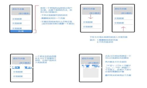 多多钱包并不是一种数字货币，而是一款数字钱包应用。它允许用户存储、转账和管理数字货币和虚拟资产。同时，多多钱包可以用于多种区块链资产的交易，支持多个主流数字货币。

### 多多钱包：数字货币管理的理想选择