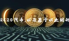 小狐钱包（Fox Wallet）的主要链条是基于以太坊（