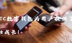   YTC数字钱包：轻松管理个