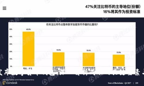 如何发布数字货币钱包：深入解析成功的关键要素与步骤