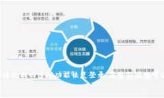   如何找回删除的小狐钱包账号？详细步骤与技巧