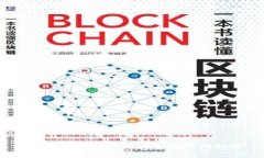 区块链钱包：揭示财富机遇的秘密