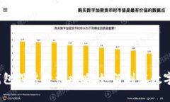 2023年数字钱包股票投资攻略：如何利用数字货币