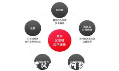 
如何在小狐钱包中配置MATIC网络，实现快速转账与交易