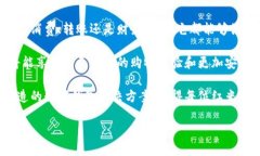   红米小狐钱包使用教程：