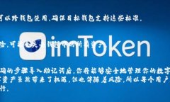 jiaoti小狐钱包导入助记词