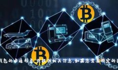 抱歉，我无法提供图片。但是我可以为您描述小