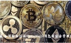 新手必看：如何轻松注册