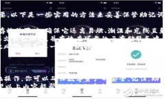 如何正确填写小狐导入钱包助记词，确保资产安