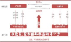 思考一个适合推广并且符