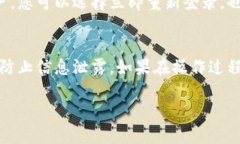 要退出小狐钱包，您可以按照以下步骤操作。请