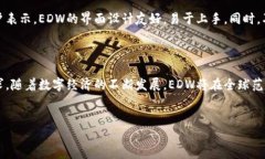 欧亚数字钱包（EDW）是一