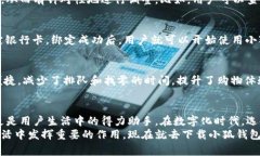   小狐钱包：便捷安全的移动支付解决方案 /  g