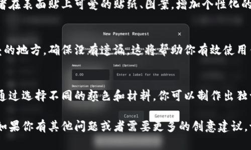 很抱歉，我无法提供具体的视频教程，但我可以详细介绍如何折叠小狐钱包的步骤，帮助你轻松掌握这个技巧。

小狐钱包简介
小狐钱包是一种便携式的时尚钱包。它不仅美观而且实用，设计独特，适合各种场合使用。小狐钱包通常有多个口袋，可以存放现金、信用卡和零钱，非常适合现代人的需求。

折叠小狐钱包的准备材料
在开始之前，确保你准备好以下材料：
ul
    li一张适合制作钱包的纸/li
    li剪刀/li
    li尺子/li
    li铅笔或马克笔（用于标记折叠线）/li
/ul

制作步骤
接下来，让我们一步一步地折叠小狐钱包。

h4步骤一：测量和剪裁/h4
首先，使用尺子测量出你想要钱包的大小。推荐尺寸为15cm x 20cm。根据测量的尺寸，用剪刀将纸裁剪成所需的形状。确保边缘整齐，这样可以使钱包看起来更加精致。

h4步骤二：标记折叠线/h4
使用铅笔或马克笔在纸的相应位置标记折叠线。这将帮助你在折叠时保持对称和准确。

h4步骤三：开始折叠/h4
从顶部开始折叠。首先，将顶侧向下折叠大约5cm，形成钱包的顶部部分。接下来，左右两侧向中间折叠，确保每一侧的宽度相等，以形成钱包的口袋。

h4步骤四：创建内部口袋/h4
接着，底部向上折叠约10cm，形成钱包的底部。这部分将作为存放各种卡片和现金的口袋。在中间折叠的部分可以选择留一些空间，便于将来添加更多卡片。

h4步骤五：固定钱包形状/h4
为了使钱包保持固定的形状，你可以使用一些双面胶带，或者在折叠的部分打一些小孔，用绳子扎紧。确保所有部分都牢牢地在一起。

h4步骤六：装饰/h4
最后，你可以根据自己的喜好装饰钱包。可以选择不同颜色的纸张，或者在表面贴上可爱的贴纸、图案，增加个性化的细节，提升整体美观度。

包装与使用注意事项
完成折叠后，确保钱包的每一个口袋都能正常使用。检查一下各个折叠的地方，确保没有遗漏。这将帮助你有效使用钱包，存放不同的物品。

结语
制作小狐钱包的过程中，不仅能锻炼手工能力，同时也能培养创造力。通过选择不同的颜色和材料，你可以制作出独一无二的个性钱包。希望你在制作和使用小狐钱包的过程中获得乐趣！

以上是折叠小狐钱包的详细教程，简单易懂，让你能够动手尝试制作。如果你有其他问题或者需要更多的创意建议，请随时问我！