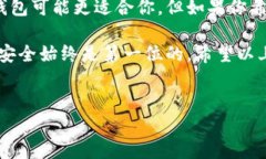 在数字货币日益普及的今天，越来越多的人开始
