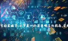 发代币的步骤通常涉及多个方面，包括技术、合